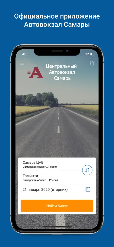 Автовокзал Самары