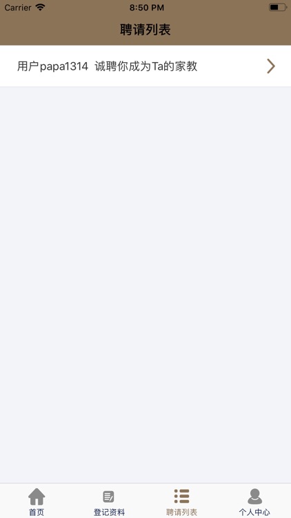 YuLeTutor screenshot-3