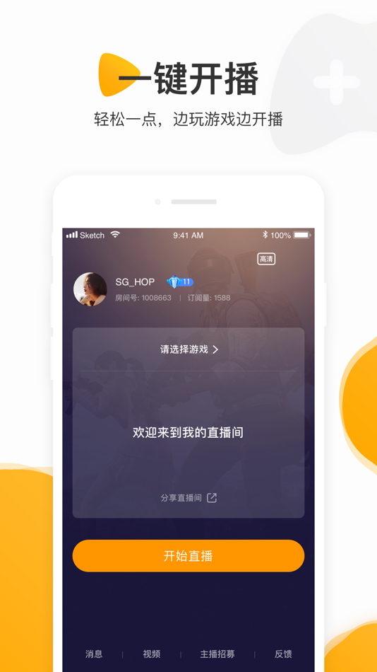 #1. 虎牙手游 (iOS) 由: 广州虎牙信息科技有限公司