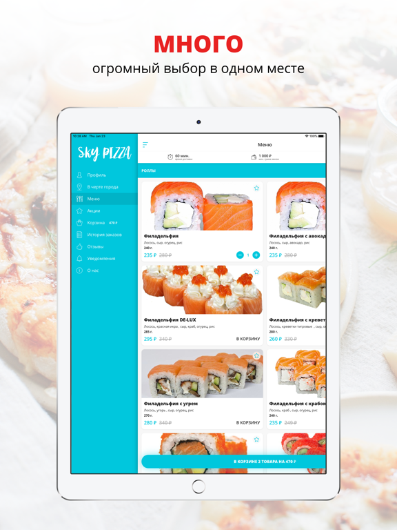 Screenshot #5 pour Sky pizza | Рязань