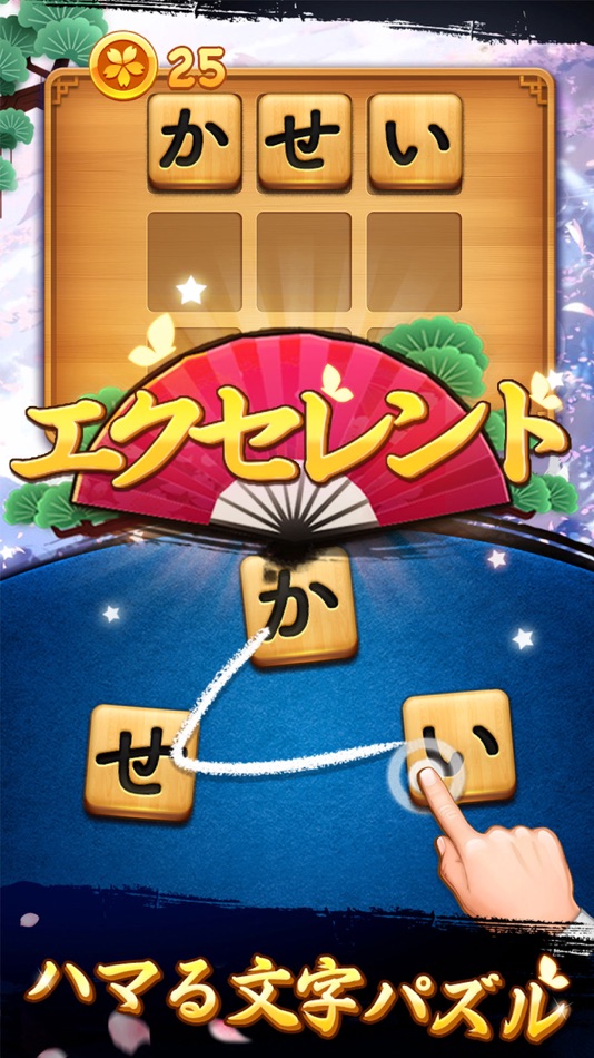単語パズル-文字つなぎゲーム - 3.3.28 - (iOS)