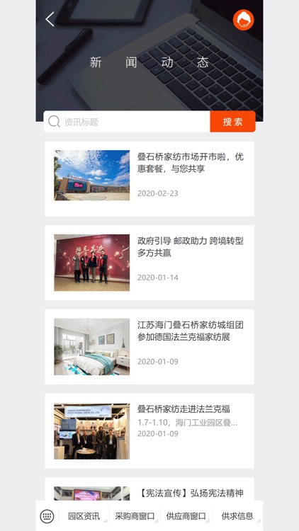 中国叠石桥家纺