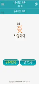 회독HSK(AD) screenshot #3 for iPhone