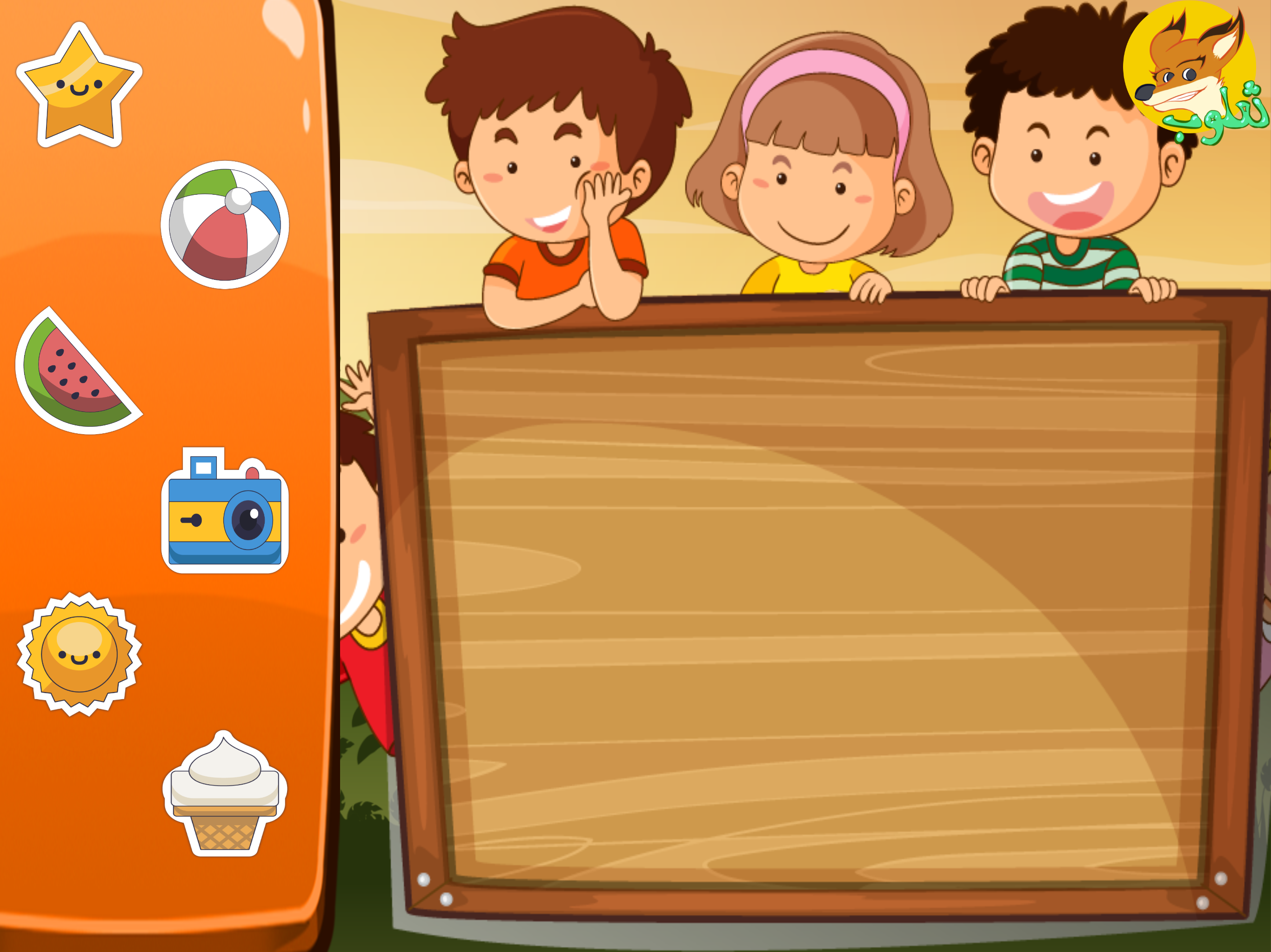 Thaloob | For Kids