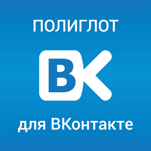 Полиглот для ВКонтакте