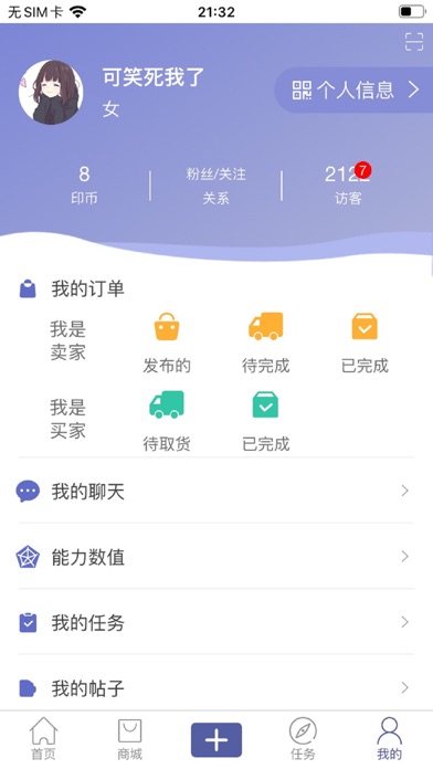 应用截图 4