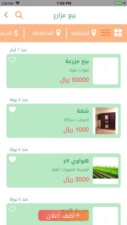 ثمرتي screenshot-8