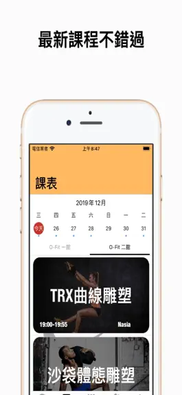 Game screenshot O-Fit apk
