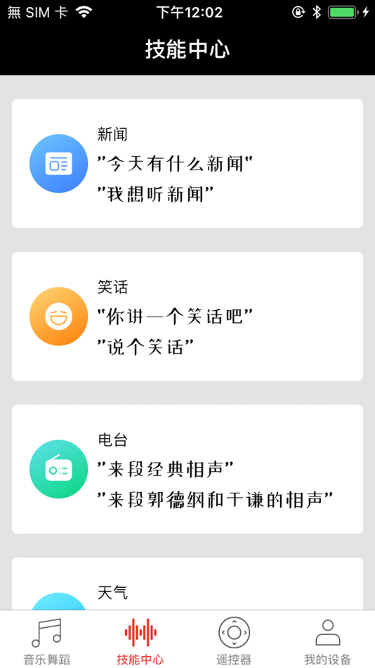 #3. DOBI 2.0 (iOS) By: Yue Zhang