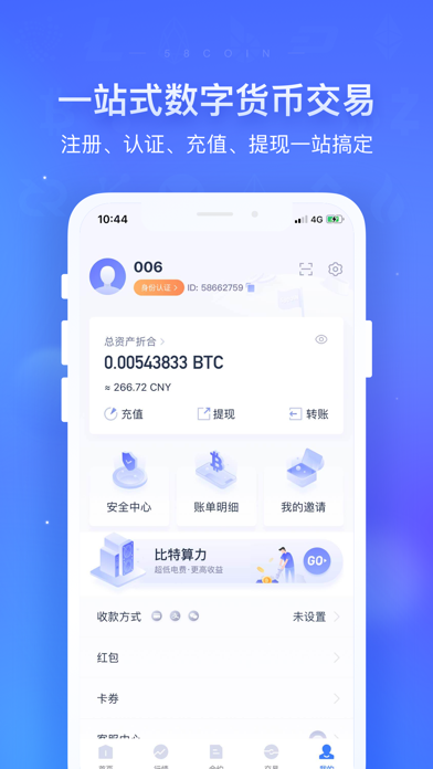 58COIN screenshot 4