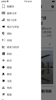 How to cancel & delete 纽约时报 2