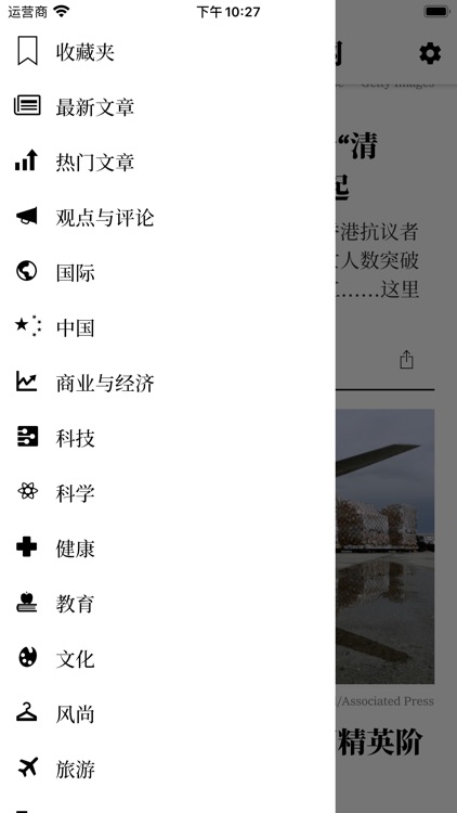 纽约时报 screenshot-5