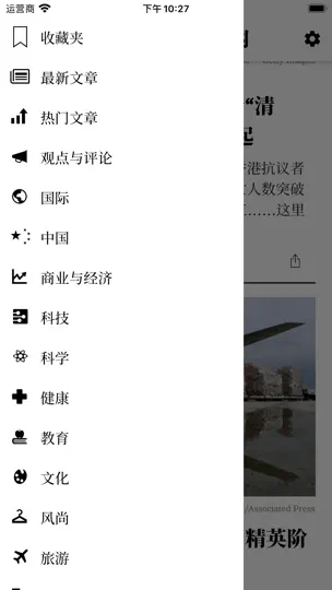 Скриншот 纽约时报 на iPhone 6