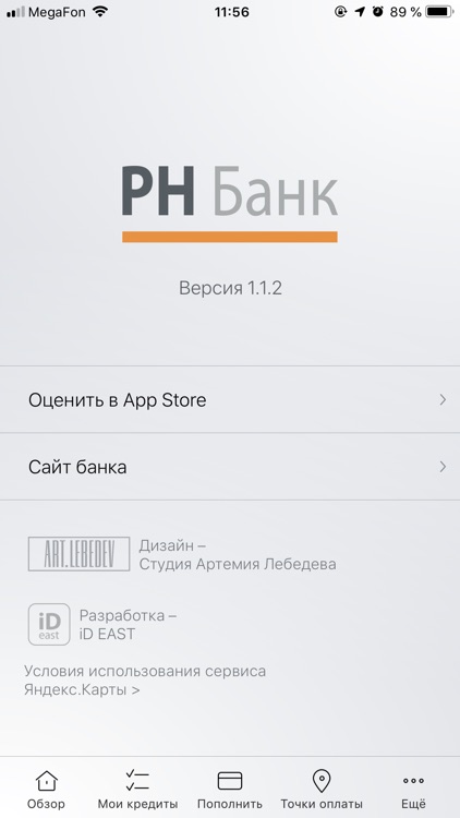 РН Банк screenshot-4