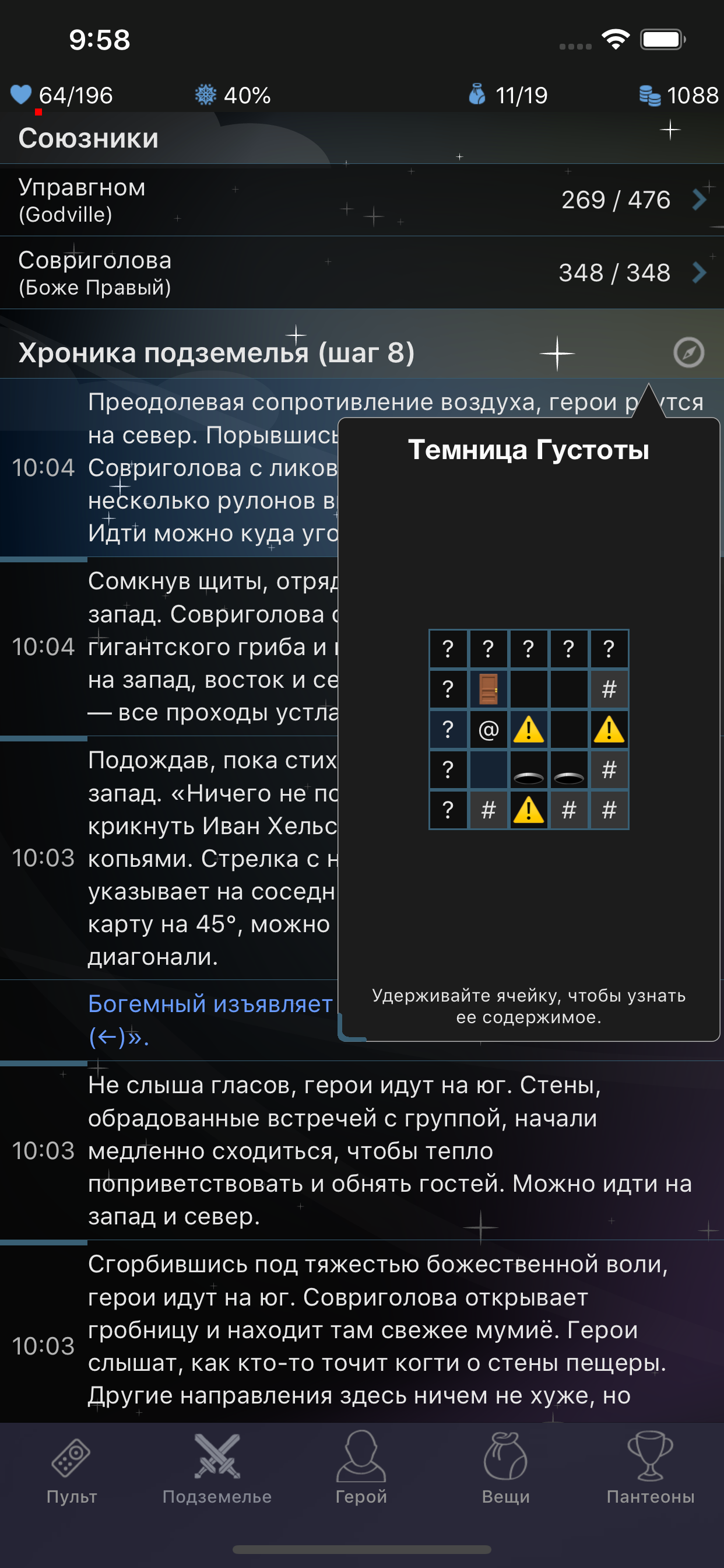 Годвилль