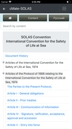 SOLAS Safety of Life at Sea screenshot 4