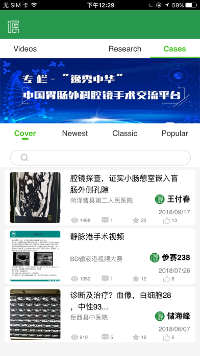 Screenshot #2 pour Medtech Share