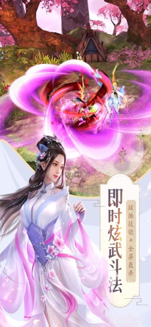 御剑逍遥-国风仙侠动作手游(圖1)-速報App