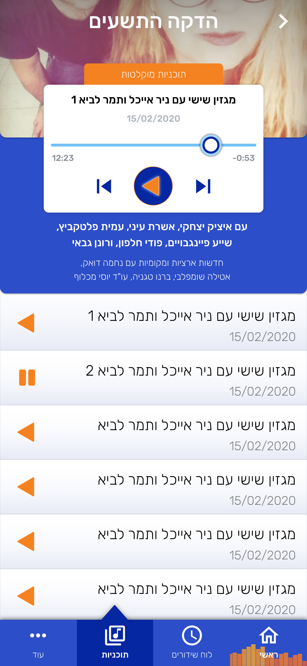 רדיו תשעים 90 fm