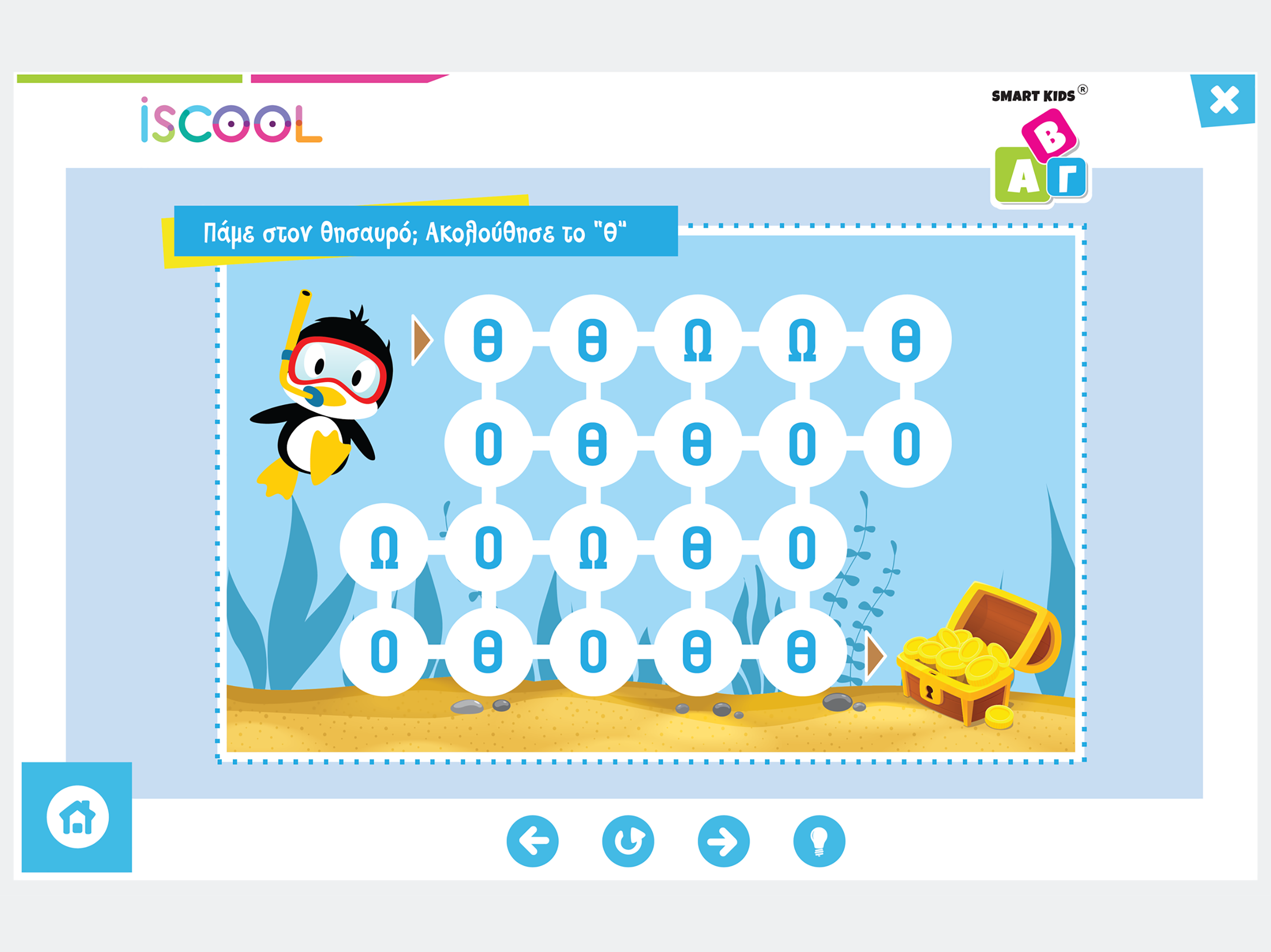 Smart Kids ABC για παιδιά 4+