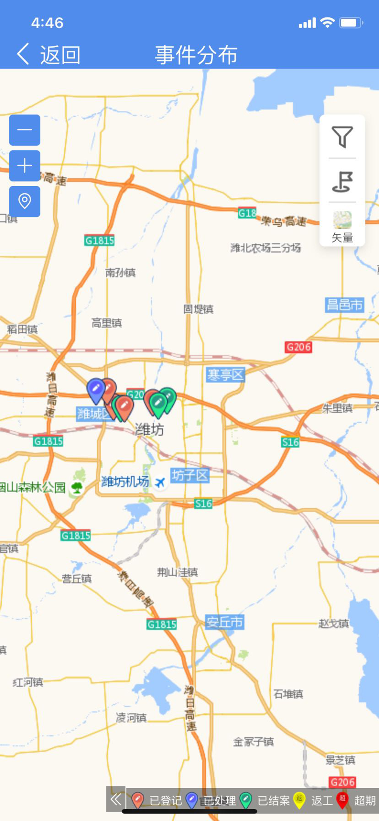 环境事件交办 screenshot 4