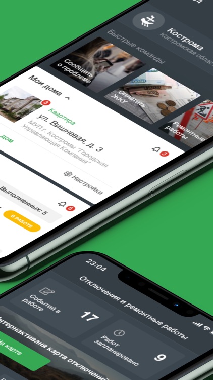 Мойдом - сервисы умного города