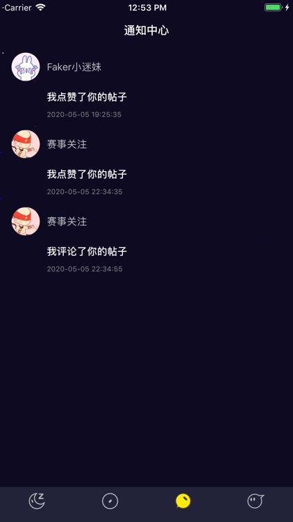 烽火电竞-社交圈 screenshot-3