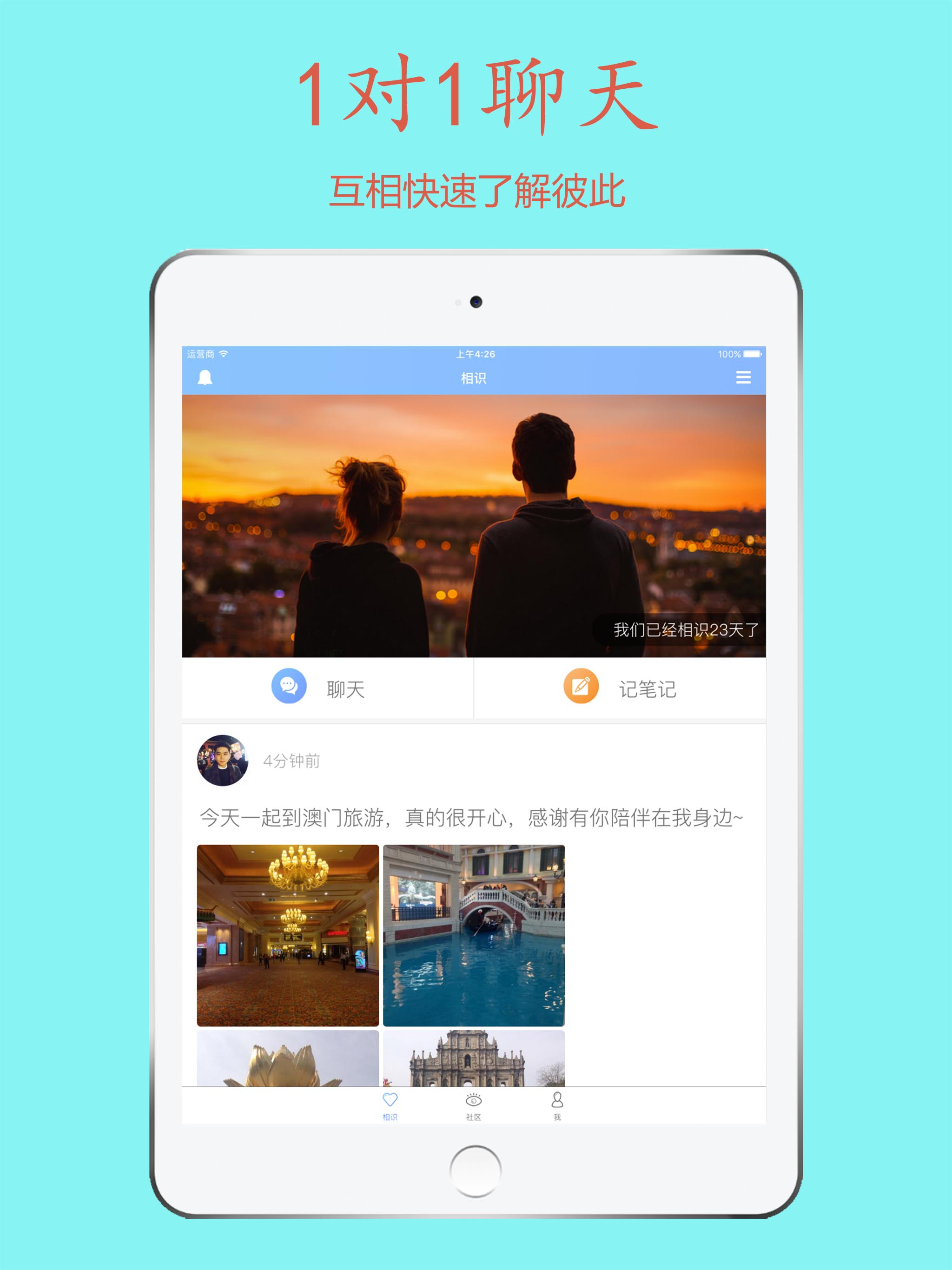 TA - 一对一聊天，遇见对的人