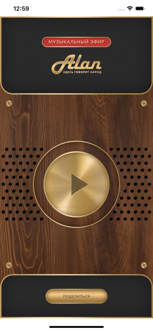 AlanRadio(圖2)-速報App