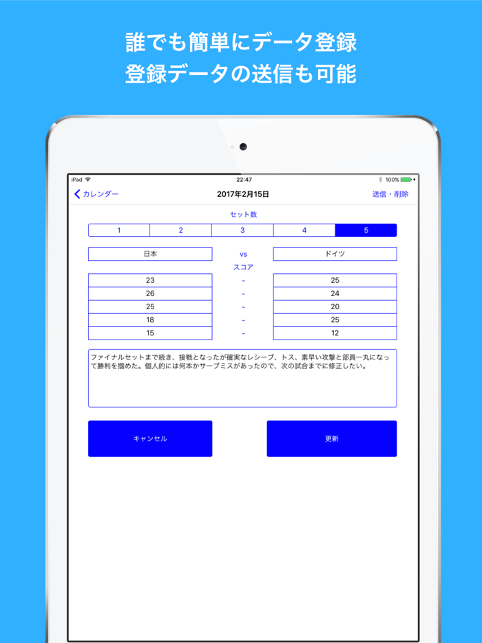 バレーボール手帳