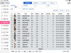 商得乐 screenshot 3