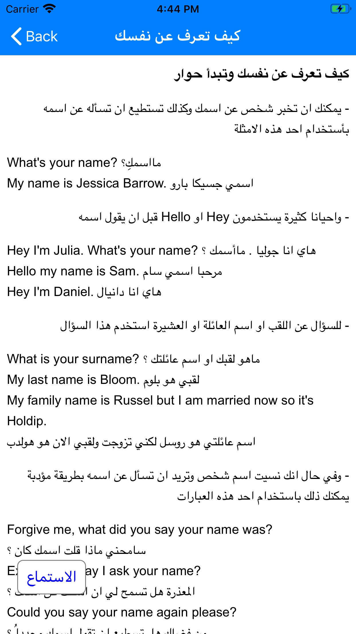 Screenshot 3 of تعلم اللغة الانجليزية