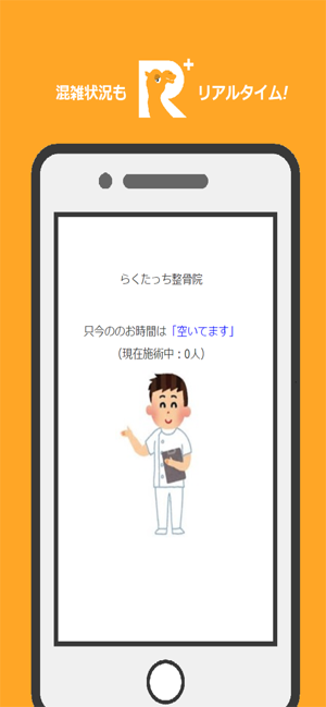 Raku-Touch!(圖3)-速報App