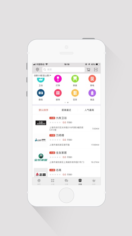 楷路家居 screenshot-3