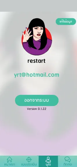 Game screenshot Restart mod apk