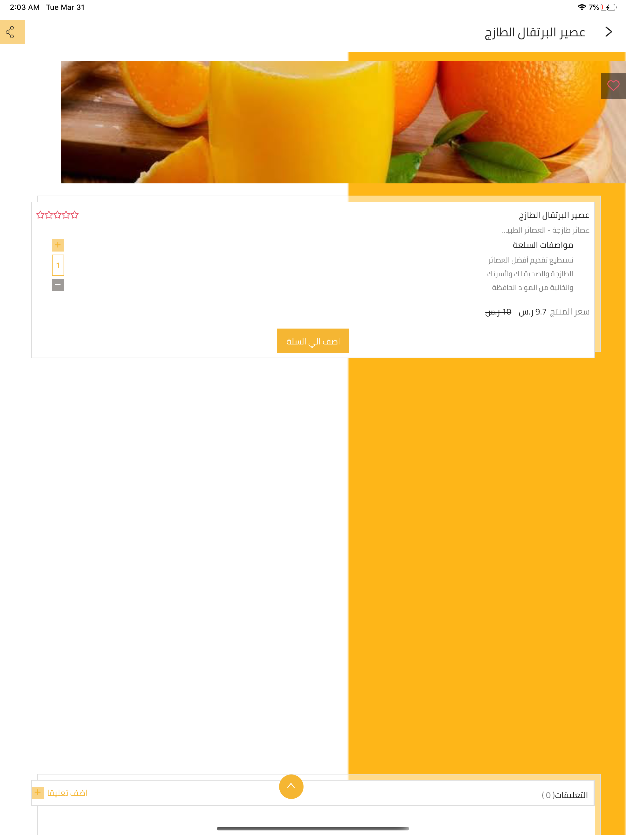 أسرمنتجه