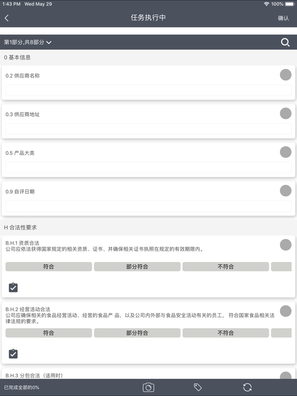 iPad screenshot