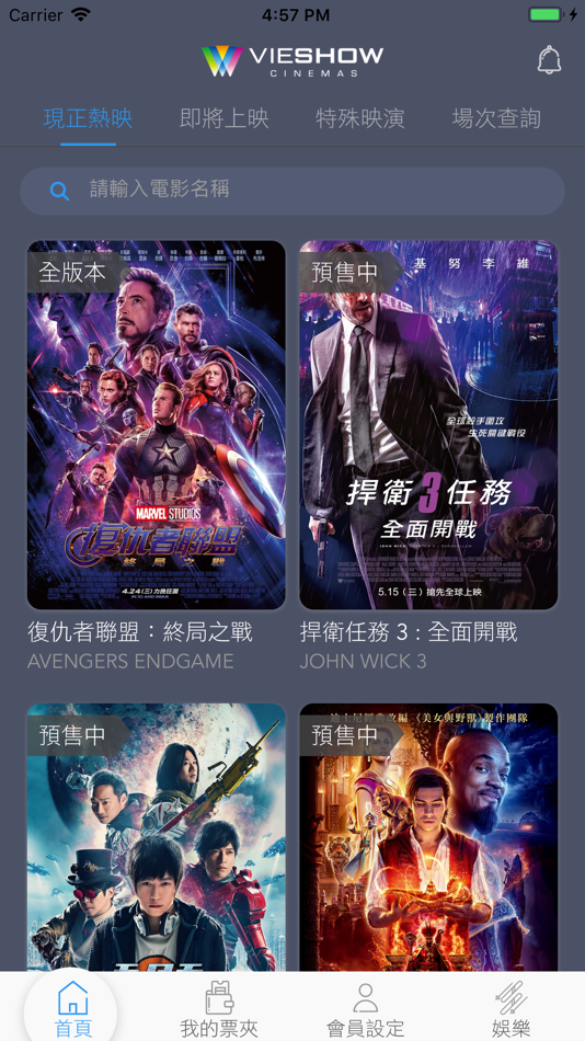 #1. 威秀影城 (iOS) 由: HPI Corp