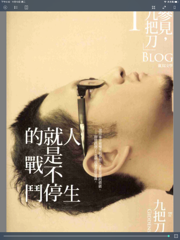 iLib Reader 國資圖電子書 iPad screenshot