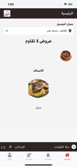 Elhadra(圖7)-速報App