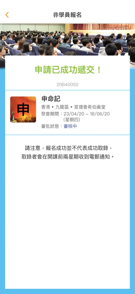 中神生命之道
