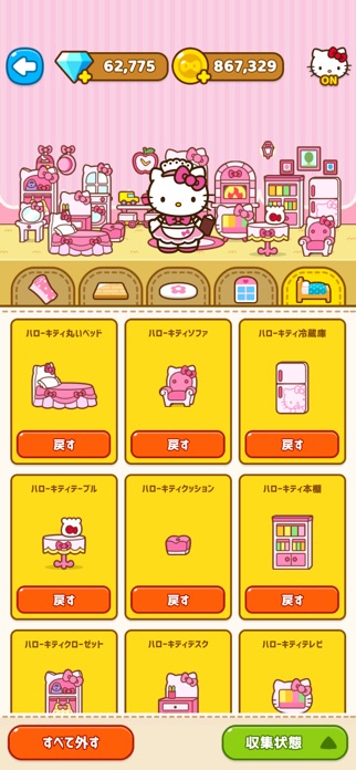 ハローキティフレンズ スクリーンショット3
