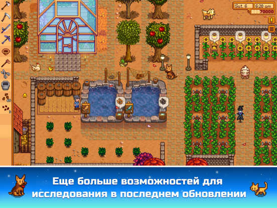 Stardew Valley для iPad