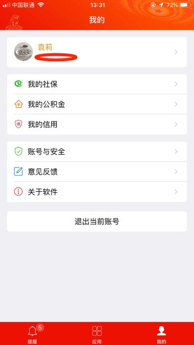 宿迁党员e家 screenshot
