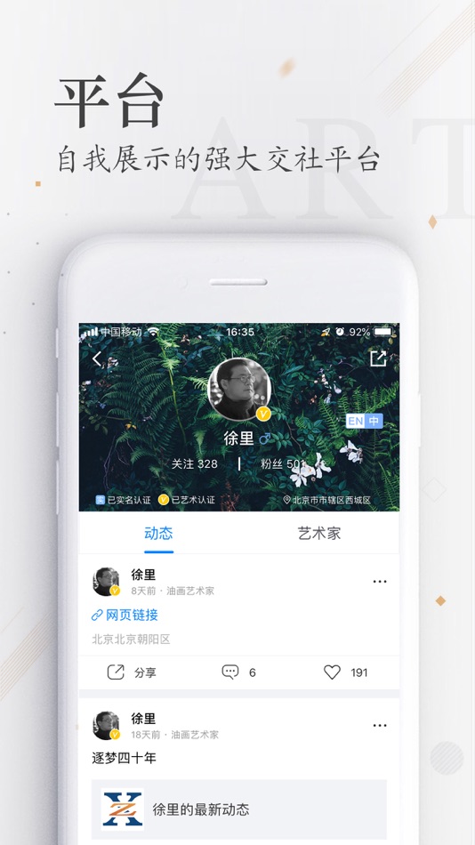 #2. 张雄艺术网-热门的一款文化社交电商平台 (iOS) 由: 厦门张雄艺术文化有限公司