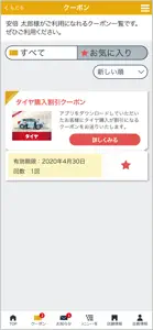 DPS石油株式会社 screenshot #2 for iPhone