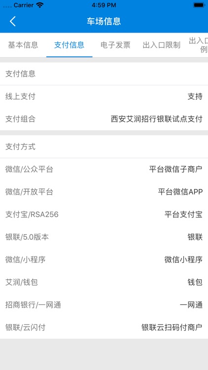 车场云坐席 screenshot-5