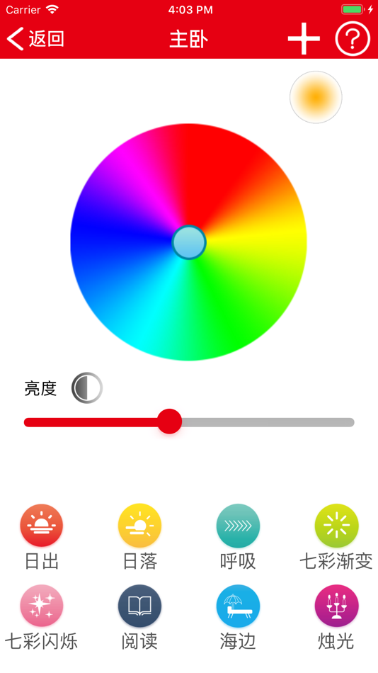#5. 博途智能 (iOS) 由: HuiZhou NewEnergy
