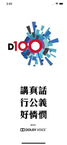 Game screenshot D100 Radio HK mod apk