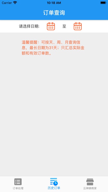 云神狮商家 screenshot-3